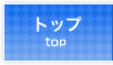 【トップページ】表面処理加工は株式会社サンユー∥微部細品(極小品)への精密めっき(メッキ)