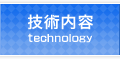 【技術内容】表面処理加工は株式会社サンユー∥微部細品(極小品)への精密めっき(メッキ)