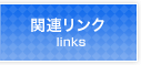 【関連リンク】表面処理加工は株式会社サンユー∥微部細品(極小品)への精密めっき(メッキ)