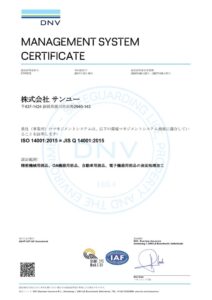 ISO14001-2025のサムネイル