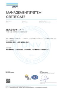 ISO_9001-2025のサムネイル